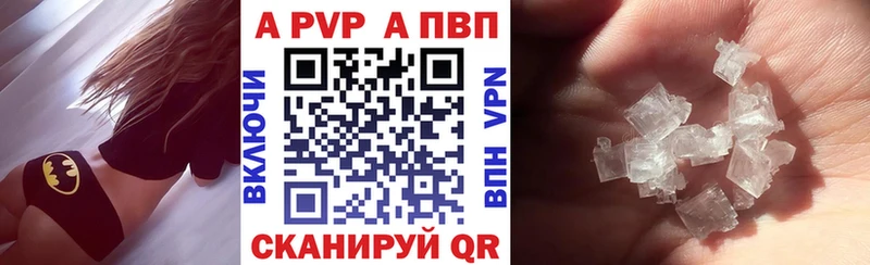 А ПВП крисы CK  где найти   Уфа 