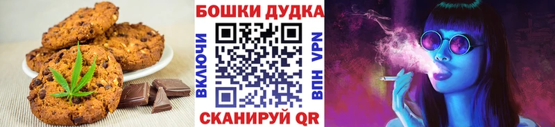 Canna-Cookies марихуана  нарко площадка Telegram  Уфа  наркота 