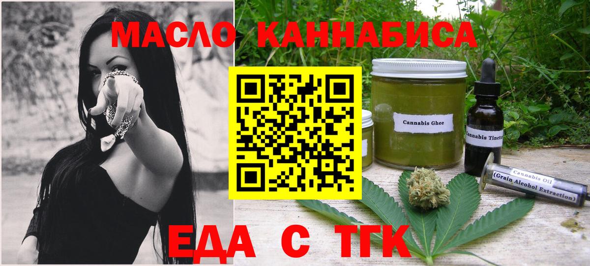 Уфа  Canna-Cookies марихуана  Вход с VPN 