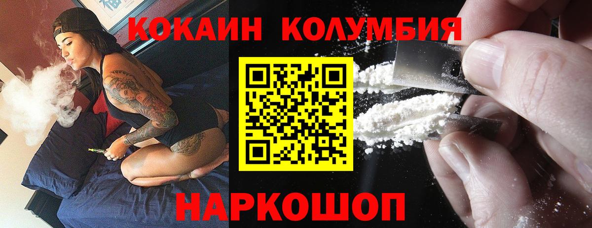 COCAIN  КОКАИН Fish Scale  Уфа  хочу   Кокаин 97%  Вход с VPN 