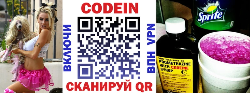 omg tor  сколько стоит  Уфа  Кодеиновый сироп Lean Purple Drank 