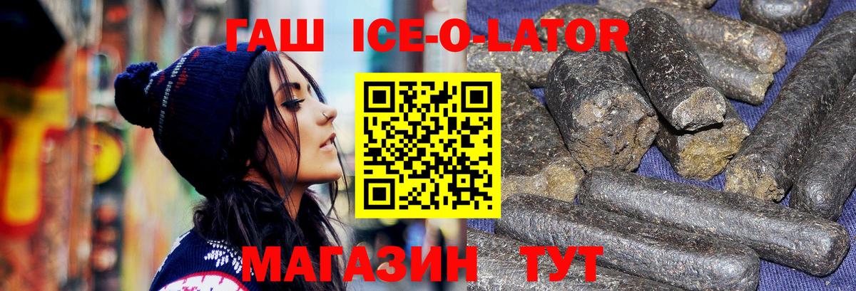 Гашиш убойный  Вход с VPN  ГАШ Premium  Уфа 
