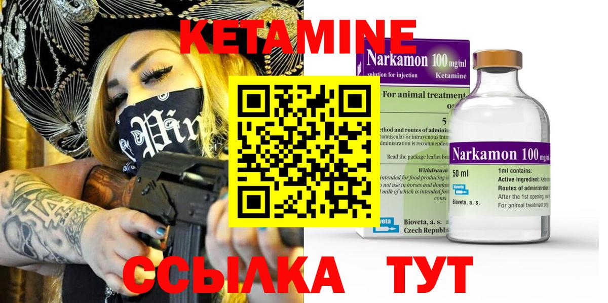 Кетамин VHQ Уфа