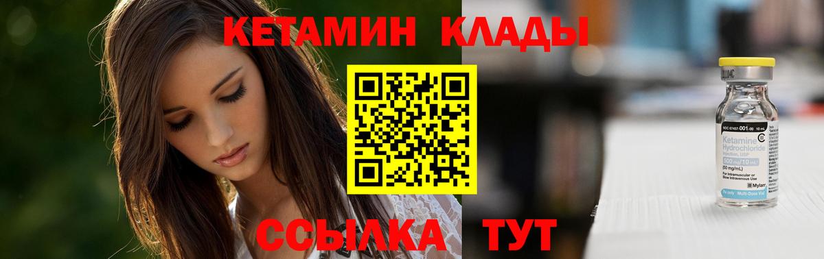 Уфа  Кетамин VHQ  КЕТАМИН ketamine  Вход с VPN 