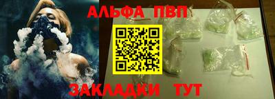 Альфа ПВП Братск