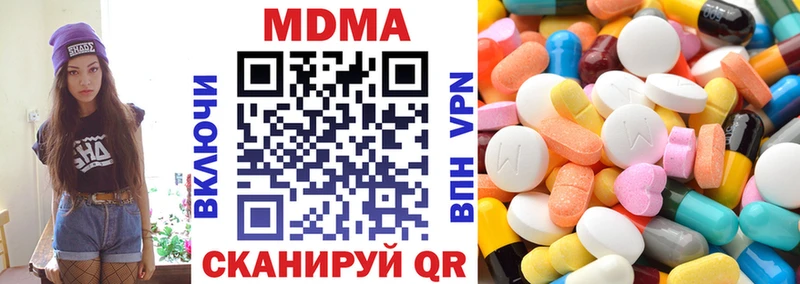 МДМА кристаллы  купить наркотик  Уфа 