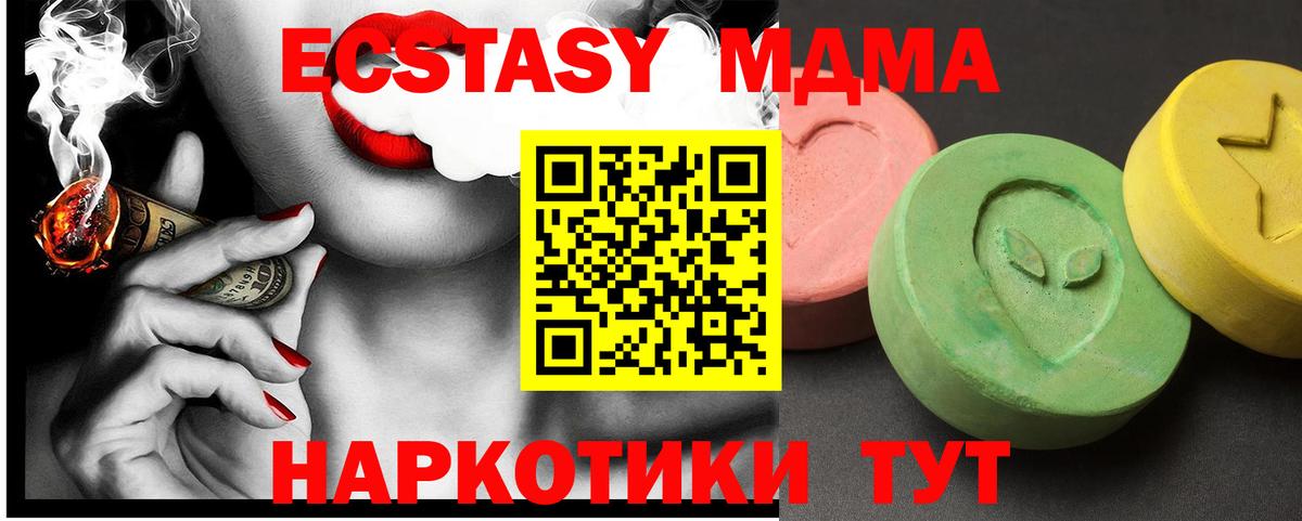 МДМА кристаллы Уфа