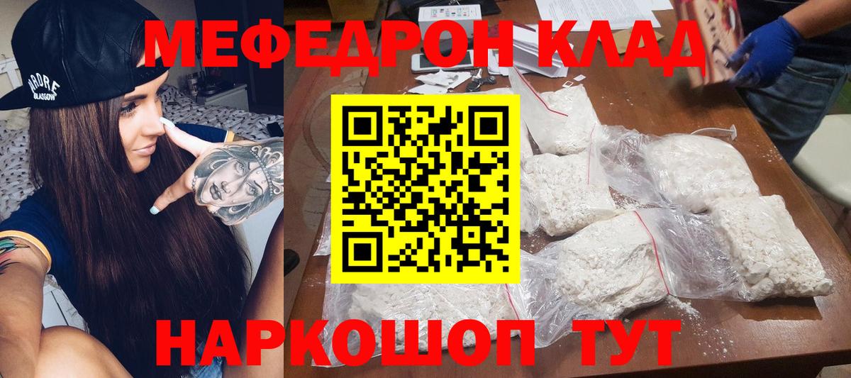 МЕФ кристаллы  Вход с VPN  Уфа  МЕФ  МЕФ  МЕФ кристаллы 