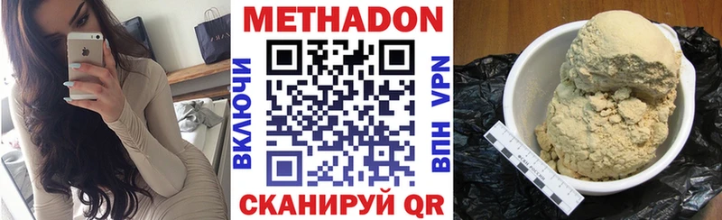 Метадон VHQ  блэк спрут ONION  Уфа  как найти закладки 