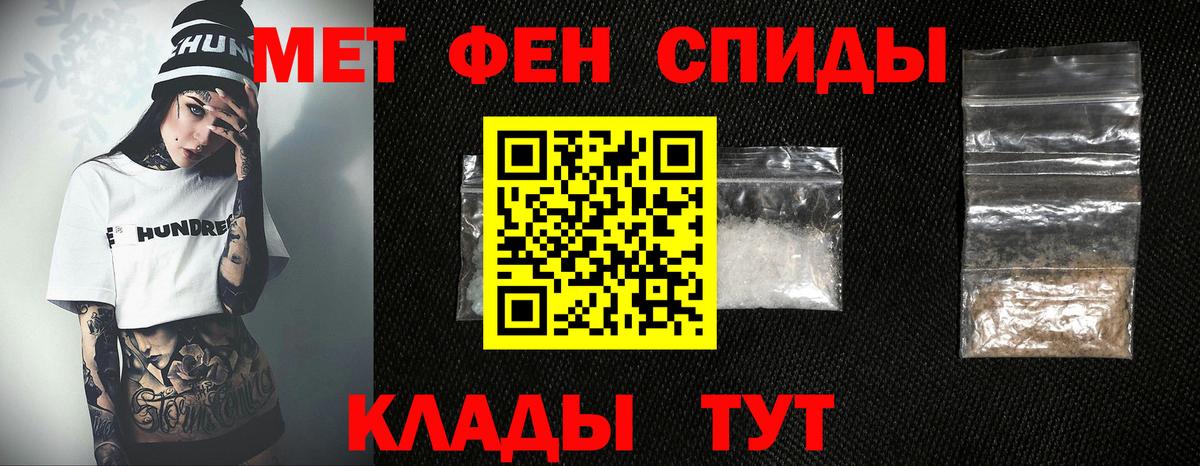 Первитин кристалл Уфа