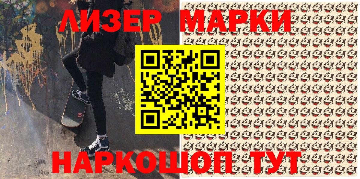 Уфа  Наркотические марки 1,8мг  Марки 25I-NBOMe  Вход с VPN 