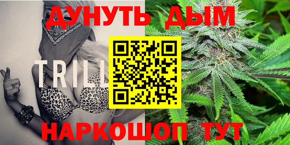 Канабис семена  Бошки марихуана Ganja  Шишки марихуана Amnesia  Уфа  Вход с VPN 